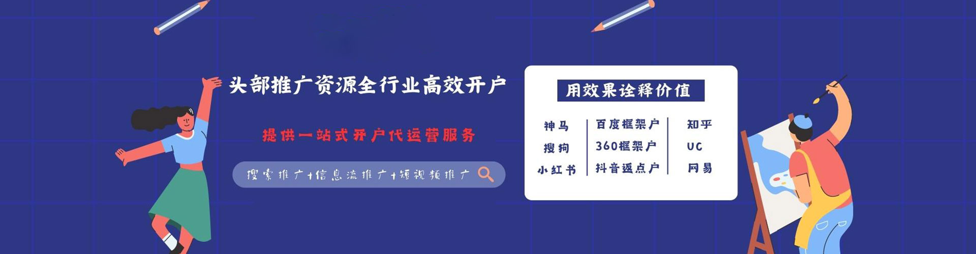 丽江推广信息流